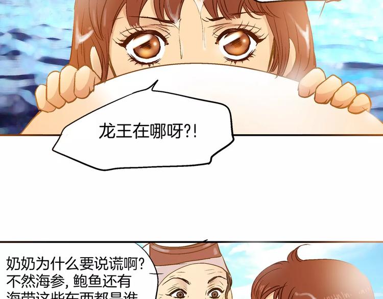 《潜水日志》漫画最新章节第15话免费下拉式在线观看章节第【44】张图片