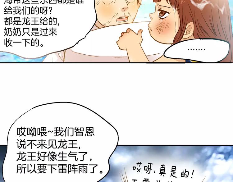 《潜水日志》漫画最新章节第15话免费下拉式在线观看章节第【45】张图片