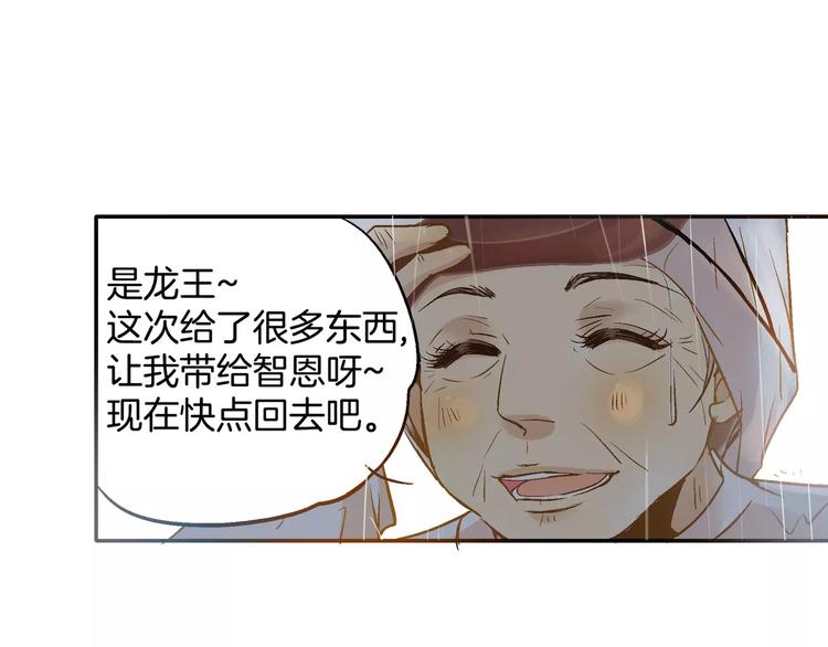 《潜水日志》漫画最新章节第15话免费下拉式在线观看章节第【59】张图片