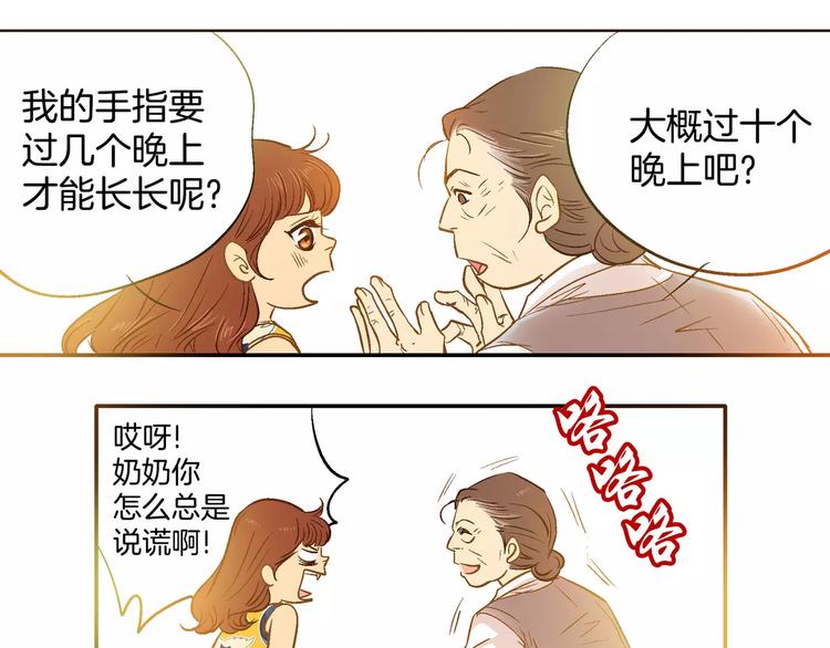 《潜水日志》漫画最新章节第15话免费下拉式在线观看章节第【81】张图片