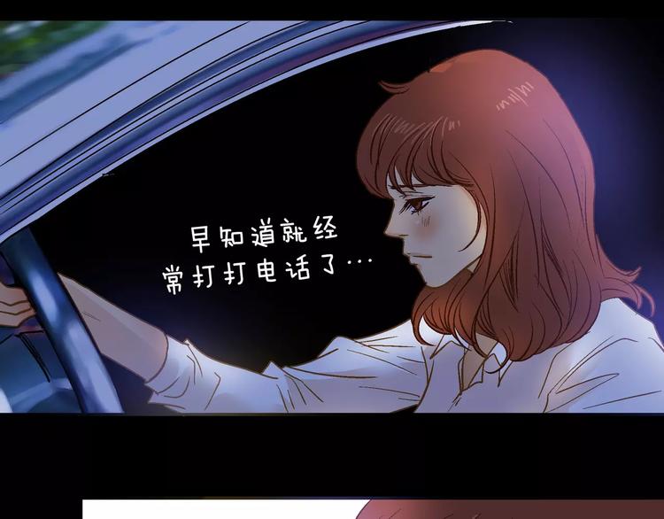 《潜水日志》漫画最新章节第15话免费下拉式在线观看章节第【87】张图片