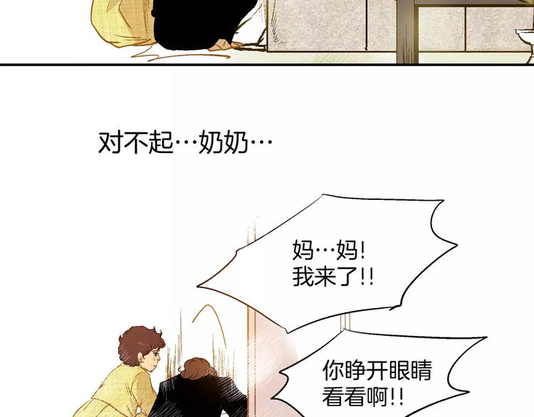 《潜水日志》漫画最新章节第16话免费下拉式在线观看章节第【18】张图片