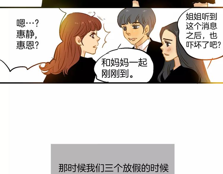 《潜水日志》漫画最新章节第16话免费下拉式在线观看章节第【24】张图片