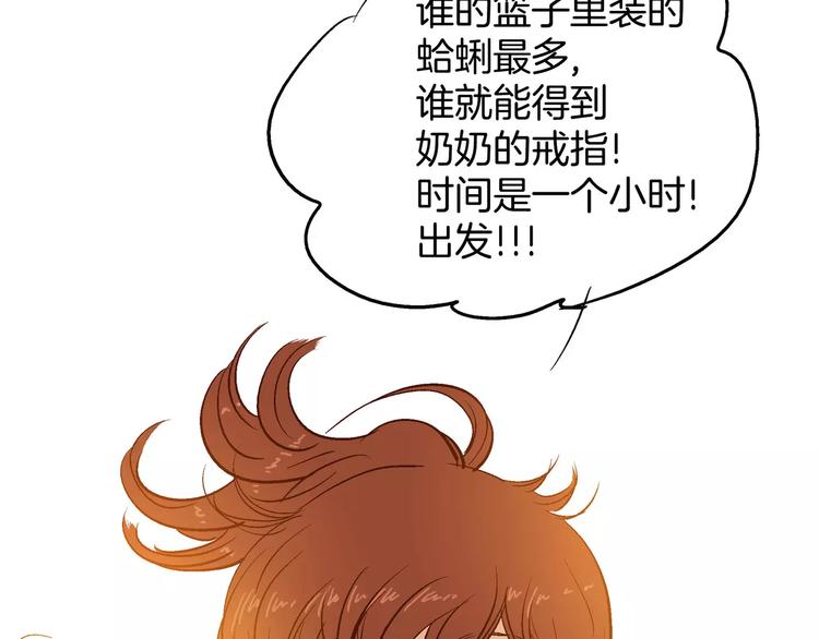 《潜水日志》漫画最新章节第16话免费下拉式在线观看章节第【31】张图片