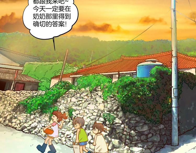 《潜水日志》漫画最新章节第16话免费下拉式在线观看章节第【38】张图片