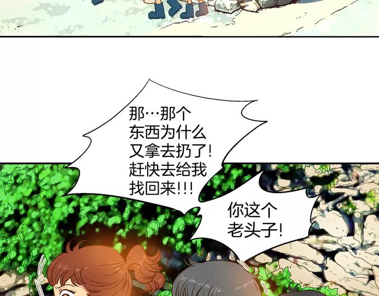 《潜水日志》漫画最新章节第16话免费下拉式在线观看章节第【39】张图片