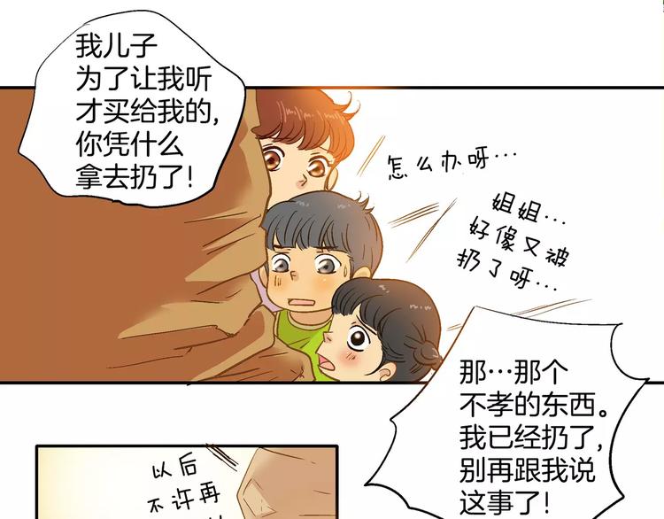 《潜水日志》漫画最新章节第16话免费下拉式在线观看章节第【42】张图片