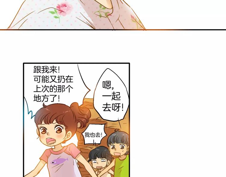 《潜水日志》漫画最新章节第16话免费下拉式在线观看章节第【46】张图片