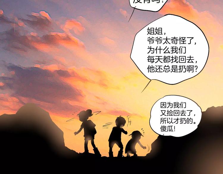 《潜水日志》漫画最新章节第16话免费下拉式在线观看章节第【48】张图片