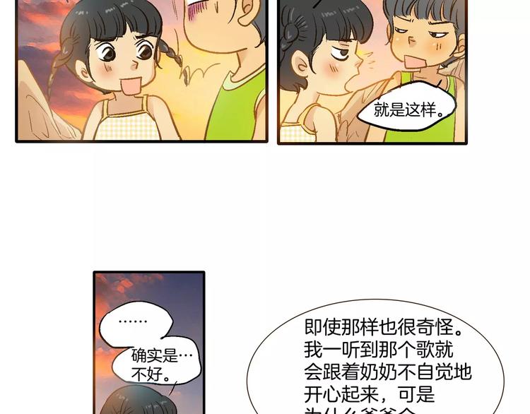 《潜水日志》漫画最新章节第16话免费下拉式在线观看章节第【52】张图片