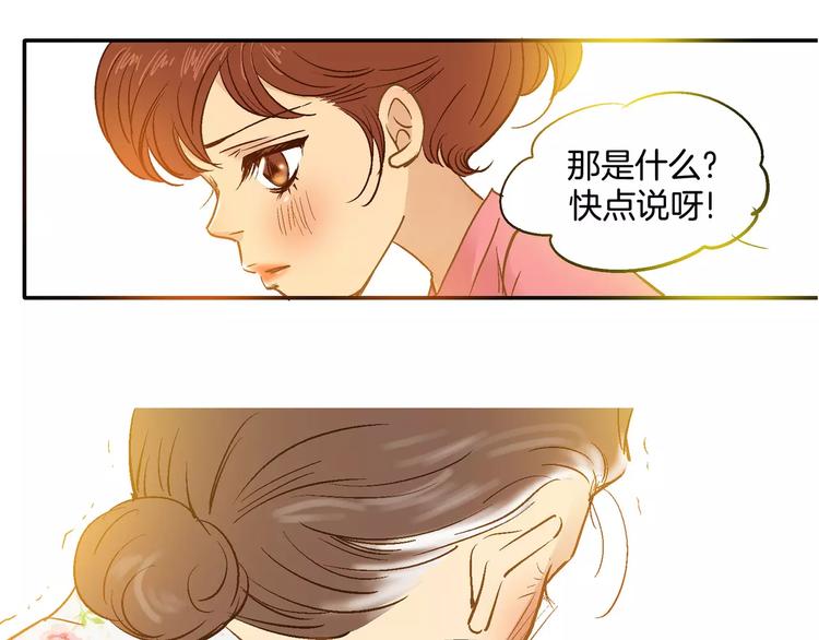 《潜水日志》漫画最新章节第16话免费下拉式在线观看章节第【56】张图片