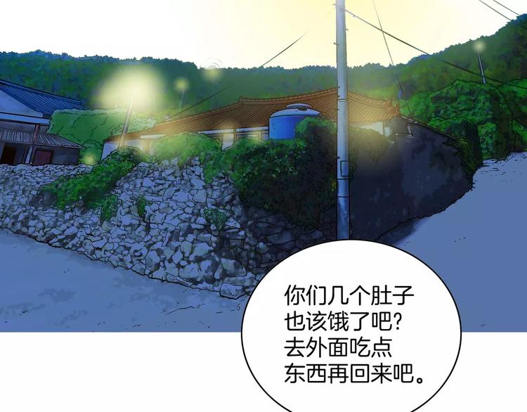 《潜水日志》漫画最新章节第16话免费下拉式在线观看章节第【75】张图片