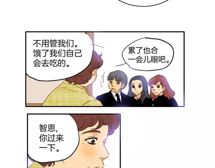 《潜水日志》漫画最新章节第16话免费下拉式在线观看章节第【76】张图片