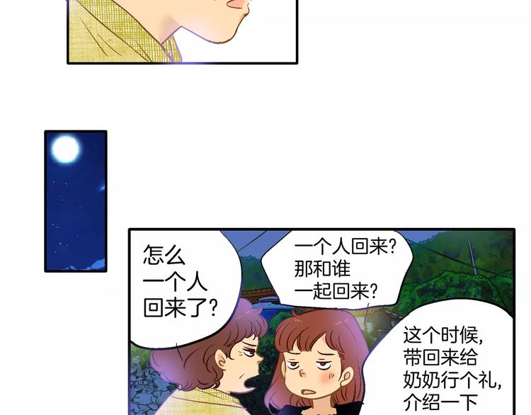 《潜水日志》漫画最新章节第16话免费下拉式在线观看章节第【77】张图片