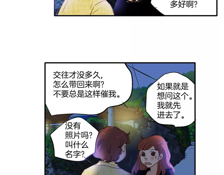 《潜水日志》漫画最新章节第16话免费下拉式在线观看章节第【78】张图片