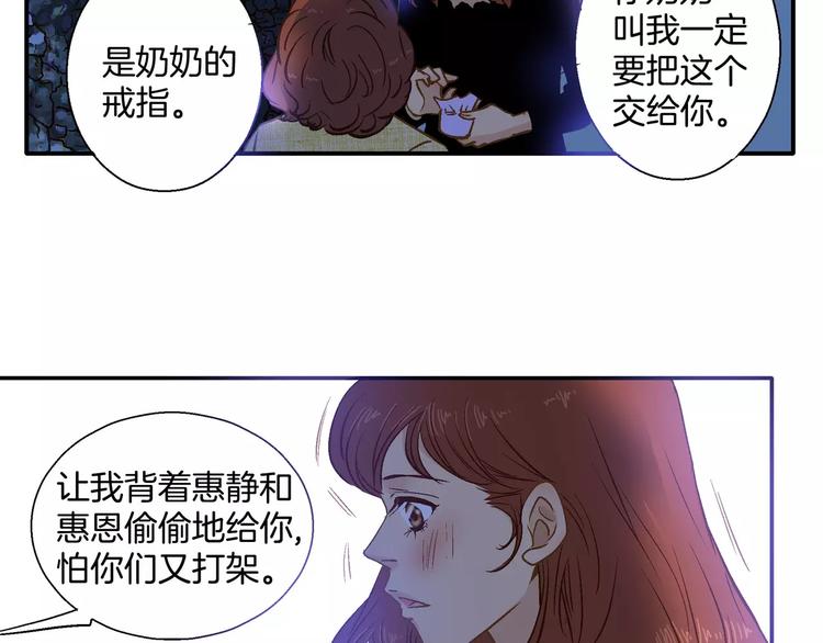 《潜水日志》漫画最新章节第16话免费下拉式在线观看章节第【81】张图片