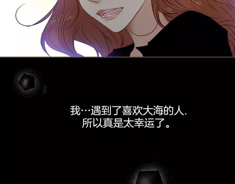 《潜水日志》漫画最新章节第16话免费下拉式在线观看章节第【91】张图片