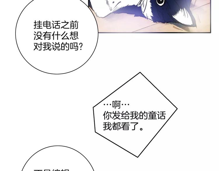 《潜水日志》漫画最新章节第17话免费下拉式在线观看章节第【11】张图片