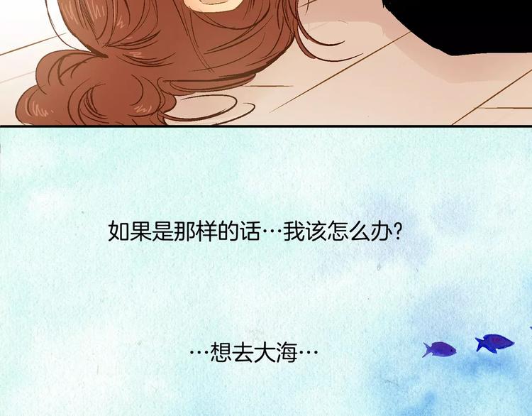 《潜水日志》漫画最新章节第17话免费下拉式在线观看章节第【25】张图片