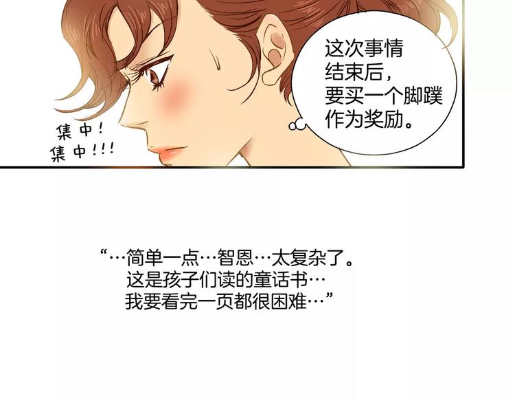 《潜水日志》漫画最新章节第17话免费下拉式在线观看章节第【30】张图片