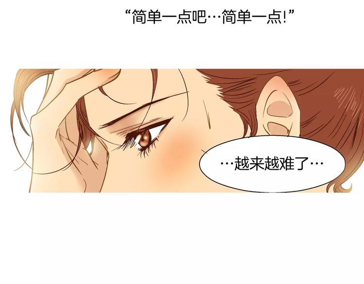 《潜水日志》漫画最新章节第17话免费下拉式在线观看章节第【31】张图片