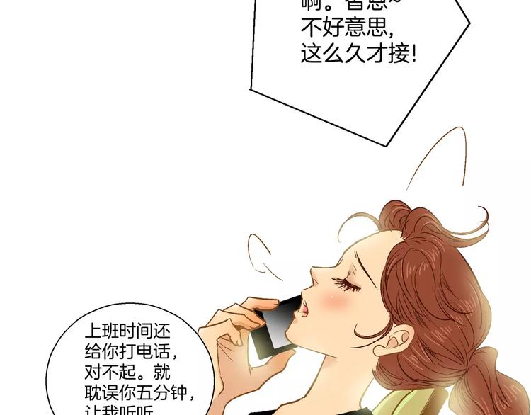 《潜水日志》漫画最新章节第17话免费下拉式在线观看章节第【33】张图片