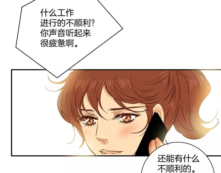 《潜水日志》漫画最新章节第17话免费下拉式在线观看章节第【36】张图片