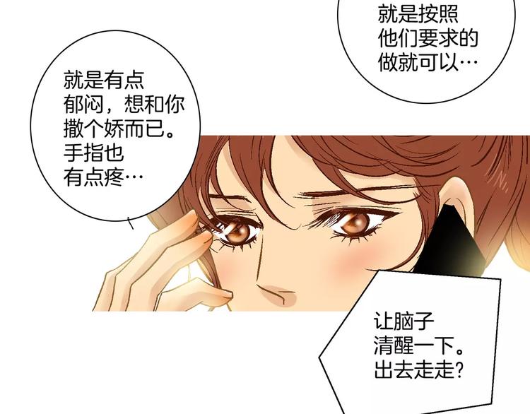 《潜水日志》漫画最新章节第17话免费下拉式在线观看章节第【37】张图片