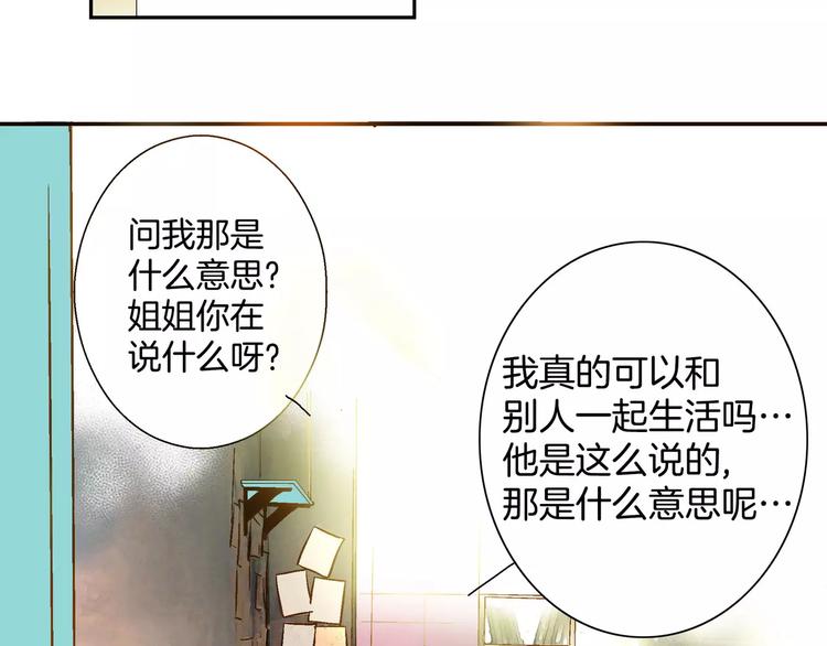 《潜水日志》漫画最新章节第17话免费下拉式在线观看章节第【43】张图片