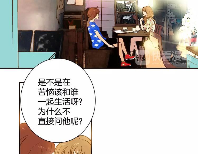 《潜水日志》漫画最新章节第17话免费下拉式在线观看章节第【44】张图片