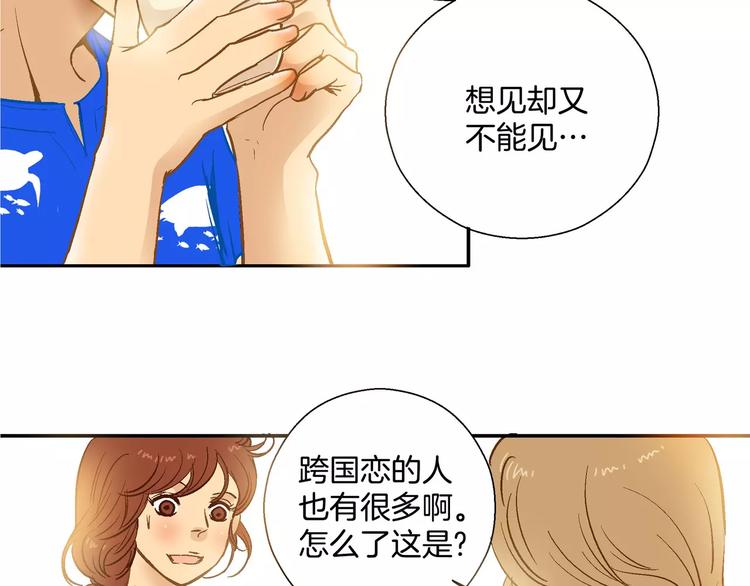 《潜水日志》漫画最新章节第17话免费下拉式在线观看章节第【47】张图片