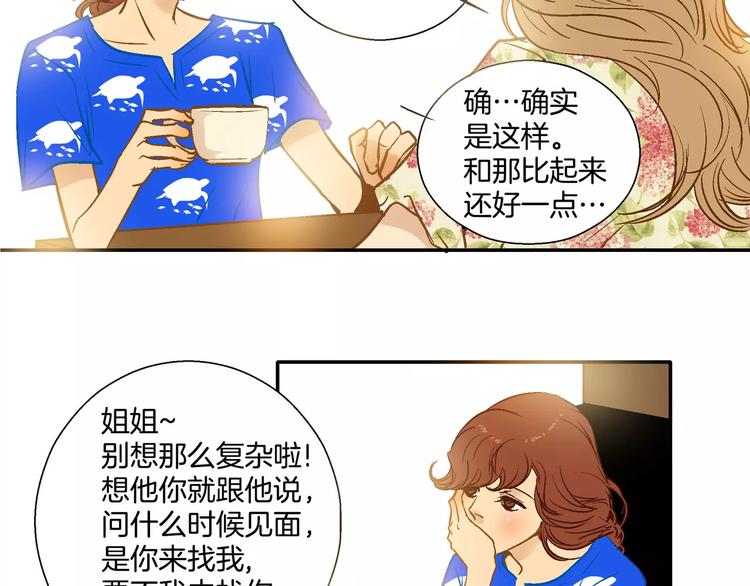 《潜水日志》漫画最新章节第17话免费下拉式在线观看章节第【48】张图片