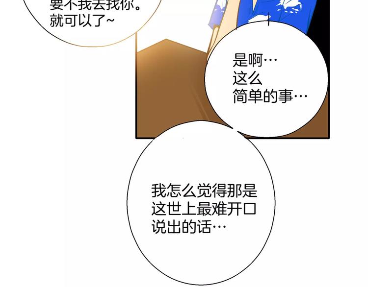 《潜水日志》漫画最新章节第17话免费下拉式在线观看章节第【49】张图片