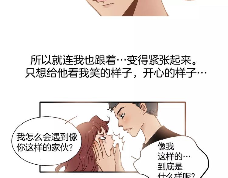 《潜水日志》漫画最新章节第17话免费下拉式在线观看章节第【51】张图片