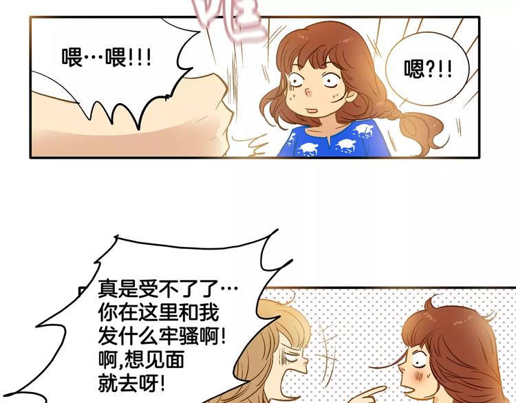 《潜水日志》漫画最新章节第17话免费下拉式在线观看章节第【54】张图片