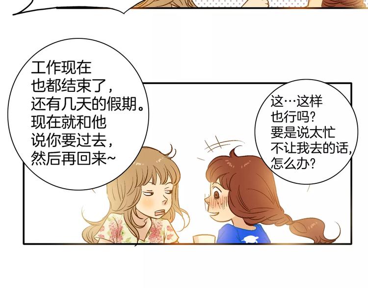 《潜水日志》漫画最新章节第17话免费下拉式在线观看章节第【55】张图片