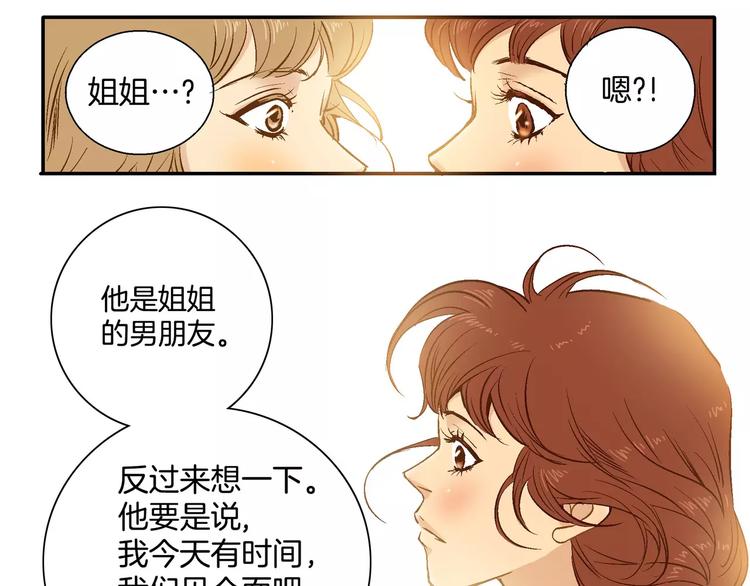 《潜水日志》漫画最新章节第17话免费下拉式在线观看章节第【56】张图片