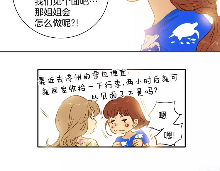 《潜水日志》漫画最新章节第17话免费下拉式在线观看章节第【57】张图片