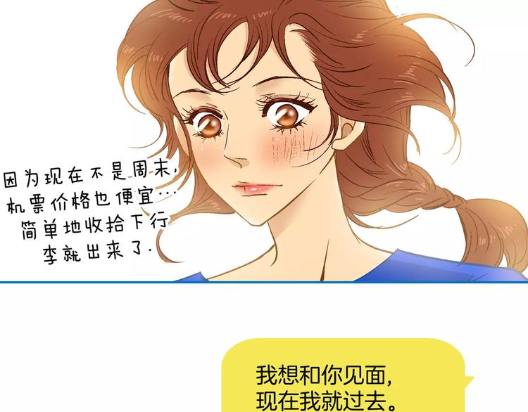 《潜水日志》漫画最新章节第17话免费下拉式在线观看章节第【65】张图片