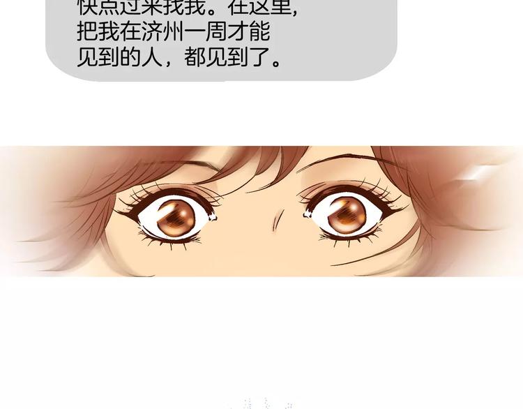 《潜水日志》漫画最新章节第17话免费下拉式在线观看章节第【68】张图片