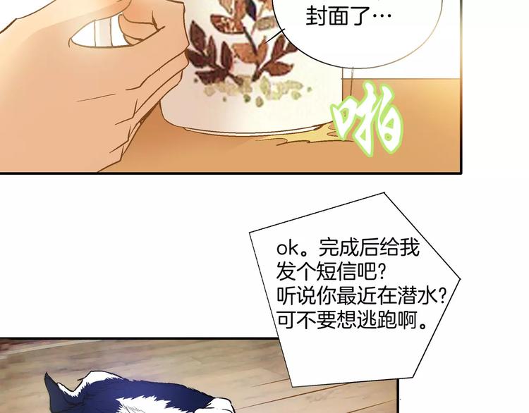 《潜水日志》漫画最新章节第17话免费下拉式在线观看章节第【9】张图片