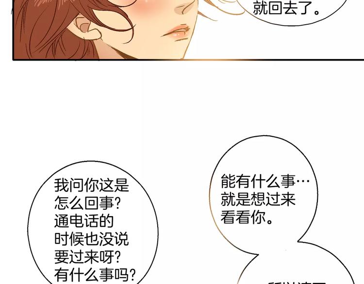 《潜水日志》漫画最新章节第18话免费下拉式在线观看章节第【10】张图片