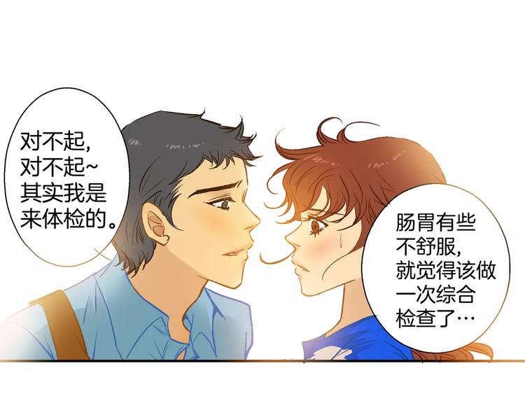 《潜水日志》漫画最新章节第18话免费下拉式在线观看章节第【15】张图片