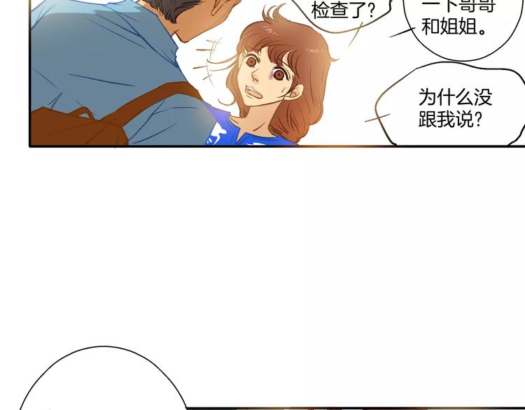 《潜水日志》漫画最新章节第18话免费下拉式在线观看章节第【18】张图片