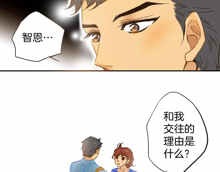 《潜水日志》漫画最新章节第18话免费下拉式在线观看章节第【34】张图片