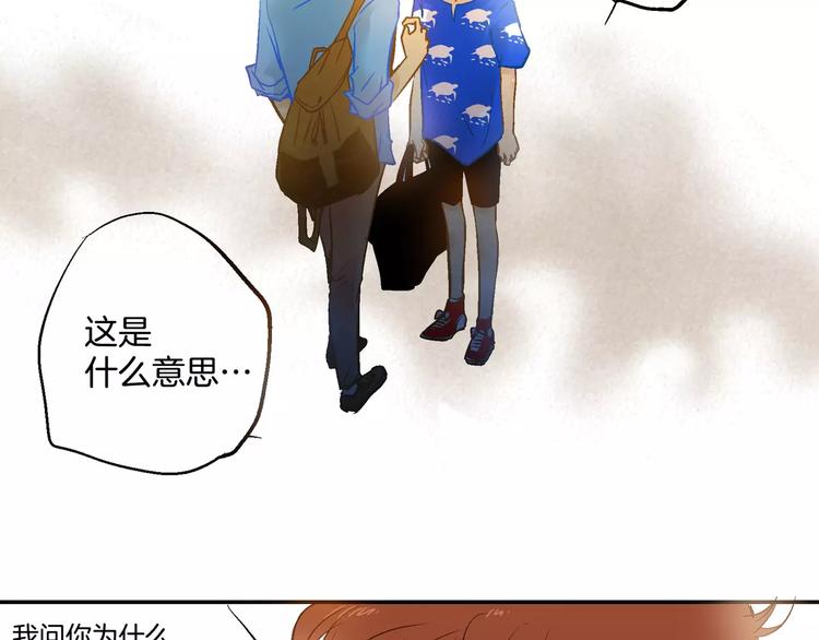 《潜水日志》漫画最新章节第18话免费下拉式在线观看章节第【35】张图片