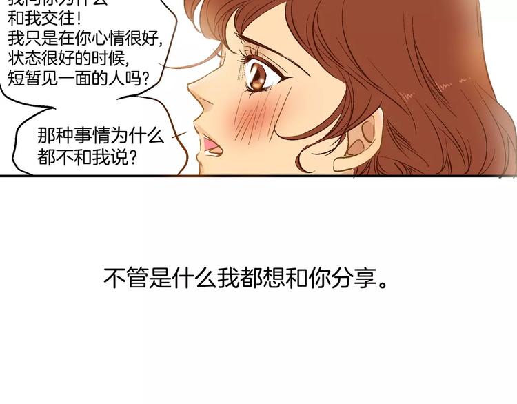 《潜水日志》漫画最新章节第18话免费下拉式在线观看章节第【36】张图片