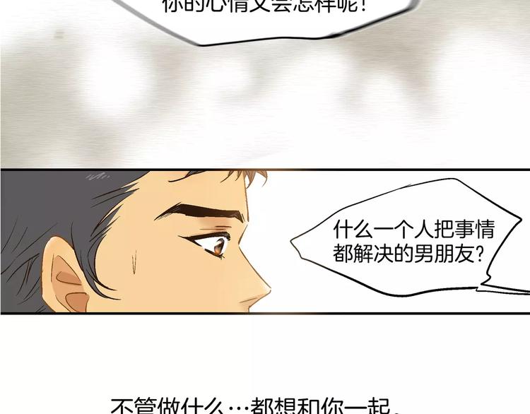 《潜水日志》漫画最新章节第18话免费下拉式在线观看章节第【39】张图片