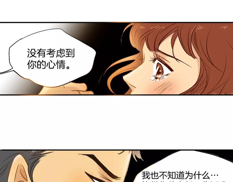 《潜水日志》漫画最新章节第18话免费下拉式在线观看章节第【48】张图片