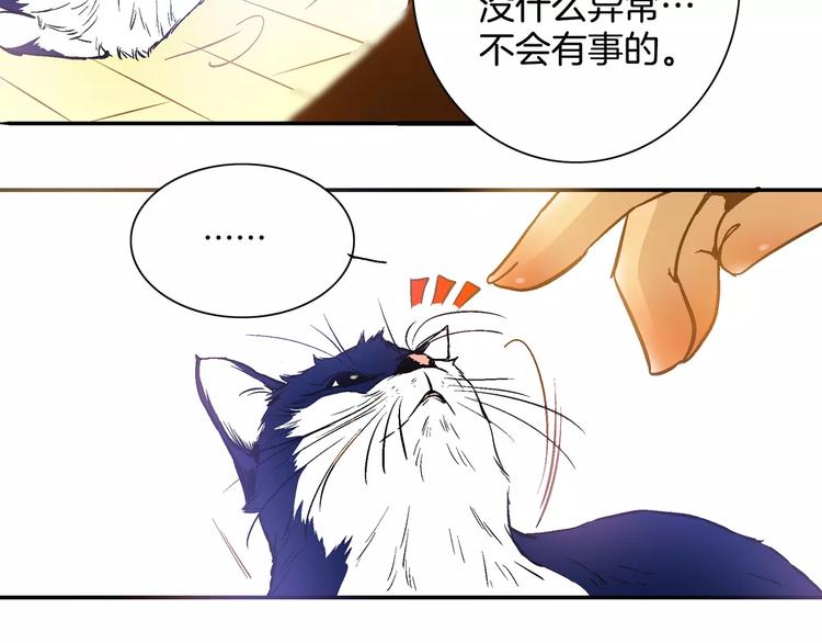 《潜水日志》漫画最新章节第18话免费下拉式在线观看章节第【79】张图片